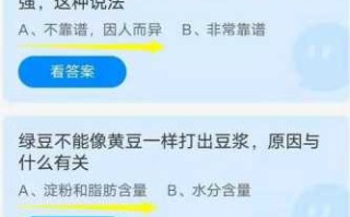 2023年1月18日蚂蚁庄园答案，2021年1月18日蚂蚁庄园答题答案？