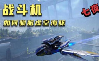 方舟创世小游戏攻略，方舟创世在哪里建家好？