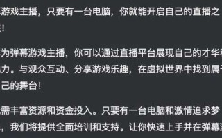 游戏百万大主播攻略，百万游戏主播月收入？