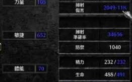 ps4游戏暗黑攻略，ps4游戏暗黑攻略大全