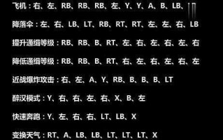 侠盗游戏5秘技攻略？侠盗5秘籍无敌？