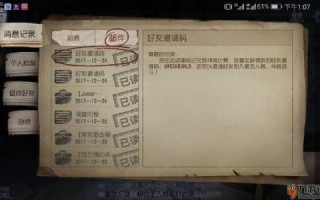 第五人格兑换码入口，第五人格兑换码入口更新后？