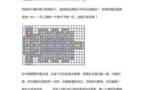 扫雷游戏攻略手机版，扫雷游戏攻略手机版