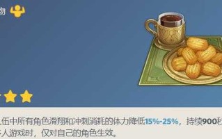 原神3.5新增食谱，原神13版本新增食谱？