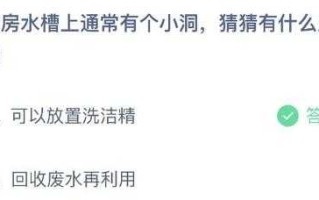 庄园小课堂今日答案最新1.25？庄园小课堂今日答案最新29号答案？