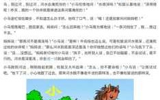 救援小马驹游戏攻略，救援小马驹游戏攻略视频