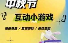 寻味中秋小游戏攻略？中秋 小游戏？