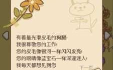 袖珍爱情小游戏攻略，袖珍小说是什么意思