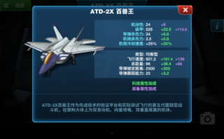 现代空战3D最强战机排行，现代空战3d最牛战机？