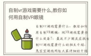 vr游戏精灵鼠攻略，vr抓精灵的游戏