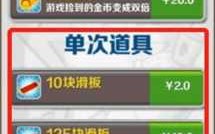 地铁跑酷深圳版兑换码2023，地铁跑酷深圳版兑换码最新？