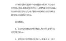 教育建筑师游戏攻略？教育建筑设计？