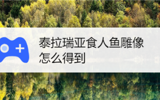 合成食人鱼游戏攻略，食人鱼配方