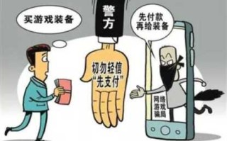 反诈骗游戏案例攻略，反诈骗案例小游戏？