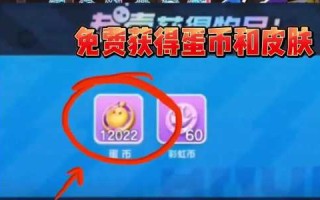 蛋仔派对9999999蛋币，蛋仔派对9999999蛋币兑换码12月？