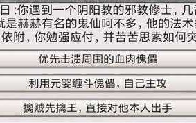 混搭修仙小游戏攻略，混搭修仙小游戏攻略