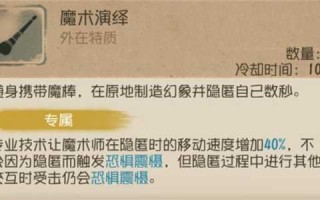 超凡魔术师游戏攻略，超凡魔术师游戏攻略大全