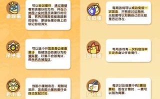 双人派对小游戏攻略，双人派对小游戏攻略图文