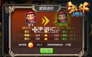 武将乱斗游戏攻略？乱斗武林单机攻略？