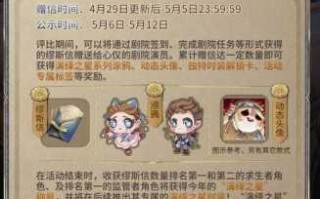 第五人格新监管者守夜人什么时候上线，第五人格新监管者故事视频？