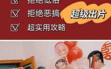 结婚时堵门游戏攻略，结婚堵门游戏都怎么玩