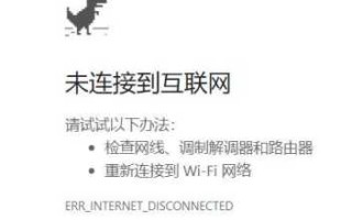 谷歌游览器跳出小恐龙方法介绍一览？谷歌浏览器上的小恐龙怎么玩？