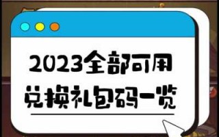 咸鱼之王999招募令礼包？咸鱼之王999招募令礼包有哪些 咸鱼之王最新兑换码？