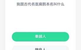 蚂蚁新村小课堂今日答案最新12月14日？蚂蚁庄园今日答案1214？