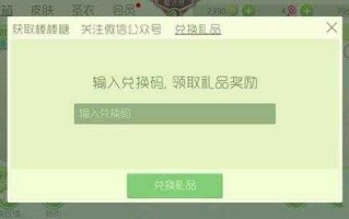 最佳球会礼包码最新，最佳球会礼包码最新2023九月？