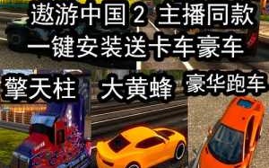 卡车障碍赛游戏攻略，卡车障碍赛游戏攻略大全