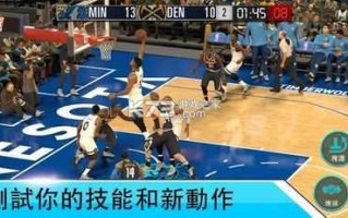 苹果nba游戏攻略，苹果nba游戏攻略大全