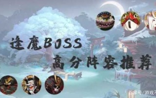 阴阳师逢魔阵容2023？阴阳师逢魔阵容2023万金？