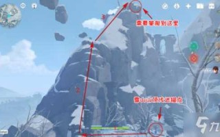 vr爬雪山游戏攻略，vr爬雪山游戏攻略手机版？