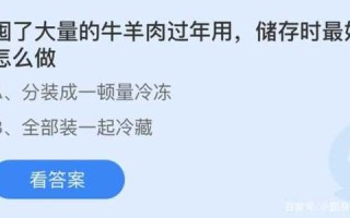 庄园小课堂2月6日答案最新2023，庄园小课堂2月6日答案最新2023年级？