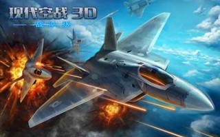 现代空战3D最牛5架战机是什么，现代空战3dx级战机？