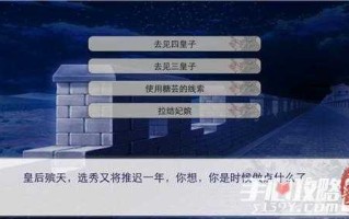 小游戏后宫学园攻略，小游戏后宫学园攻略大全