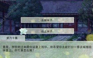 宫斗试玩小游戏攻略，宫斗斗游戏