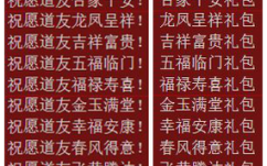 想不想修真激活码大全？想不想修真激活码大全2023？