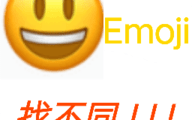 《Emoji找不同 1.0.0 安卓版》游戏介绍_无下载,适合男孩的益智休闲单机游戏推荐