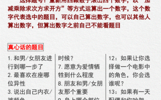 友谊大冒险游戏攻略？友谊大冒险游戏攻略大全？