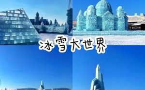 冰雪奇妙游游戏攻略，下载奇妙冰雪乐园