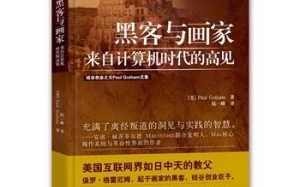 黑客与画家游戏攻略，黑客与画家游戏攻略图文？