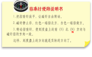 使破阵罗盘内外圈的标志连成一线？罗盘上的破字怎么解释？