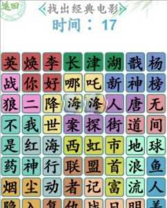 汉字找茬王操找出14个字是什么？汉字找茬王操找出14个字是什么意思？-第3张图片-玄武游戏