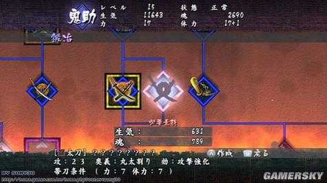 村正wii游戏攻略？村正galgame？-第2张图片-玄武游戏