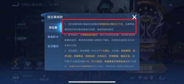 王者荣耀s30什么时候更新？王者荣耀s30什么时候更新新赛季？-第1张图片-玄武游戏