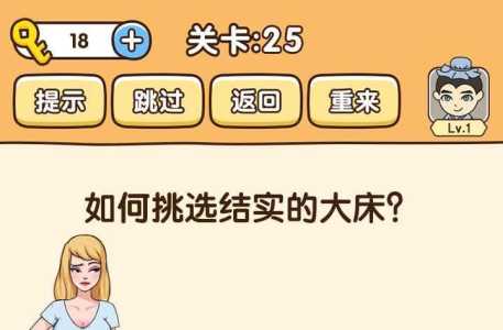 全民烧脑第42关怎么过_全民烧脑第42关不要让人知道你有钻戒的简单介绍-第6张图片-玄武游戏