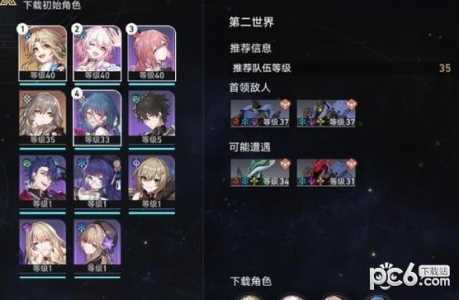 崩坏星穹铁道平民配队攻略，崩坏星穹铁道bilibili-第1张图片-玄武游戏