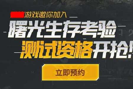 黎明觉醒生机测试资格怎么获取，黎明觉醒和生机？-第6张图片-玄武游戏