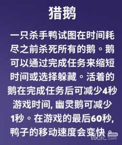 鹅鹅鸭游戏规则介绍，鹅游戏第二关-第2张图片-玄武游戏